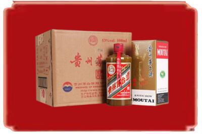 中山烟酒回收整件精品茅台酒.jpg