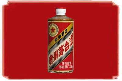 中山烟酒回收五星茅台酒.jpg
