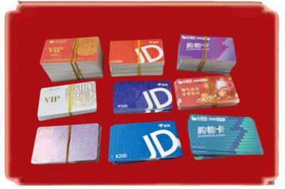 中山烟酒回收JD购物卡.jpg